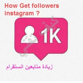 Get followers instagram