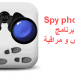 تحميل برنامج تجسس spy phone